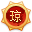 海南'