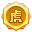 虎