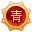 青海